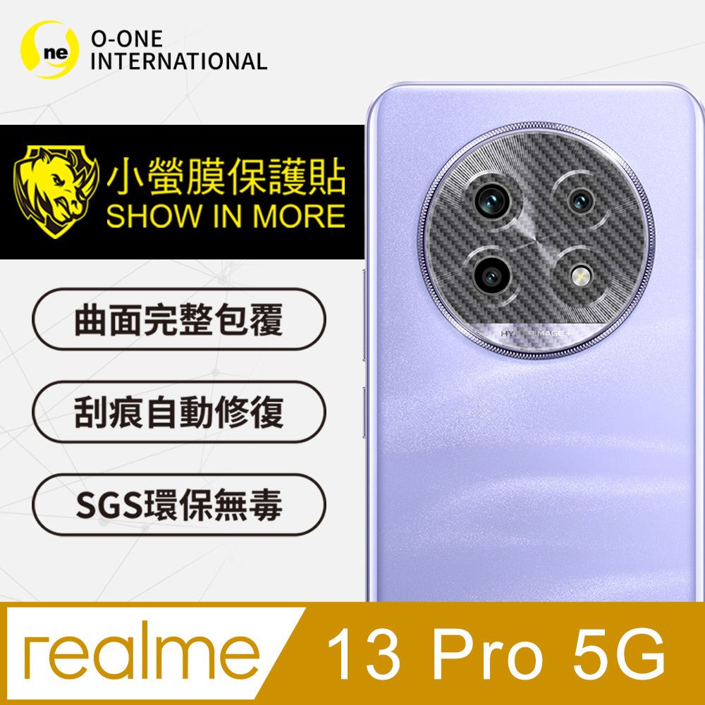 o-one 圓一 realme 13 Pro 5G 精孔鏡頭保護貼 頂級原料犀牛皮 卡夢款(一組兩入)