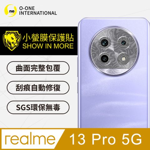 o-one 圓一 realme 13 Pro 5G 精孔鏡頭保護貼 頂級原料犀牛皮 水舞卡夢款(一組兩入)