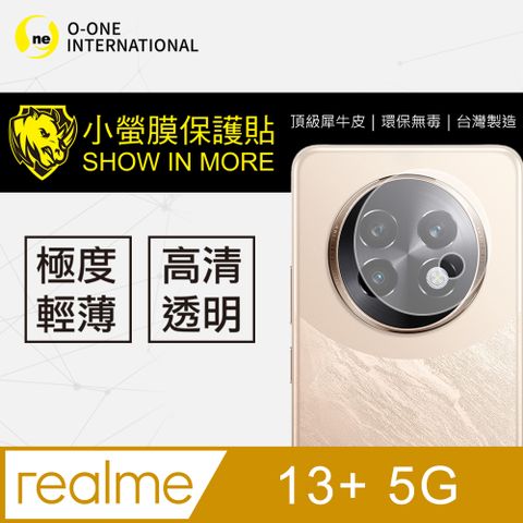 o-one 圓一 realme 13+ 5G 鏡頭保護貼 頂級原料犀牛皮 輕微刮痕自動修復 (亮面兩入組)