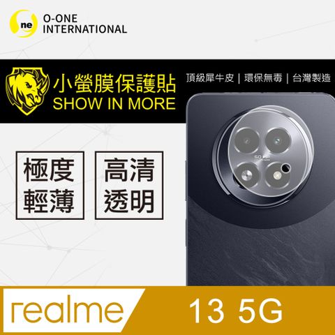 o-one 圓一 realme 13 5G 鏡頭保護貼 頂級原料犀牛皮 輕微刮痕自動修復 (亮面兩入組)