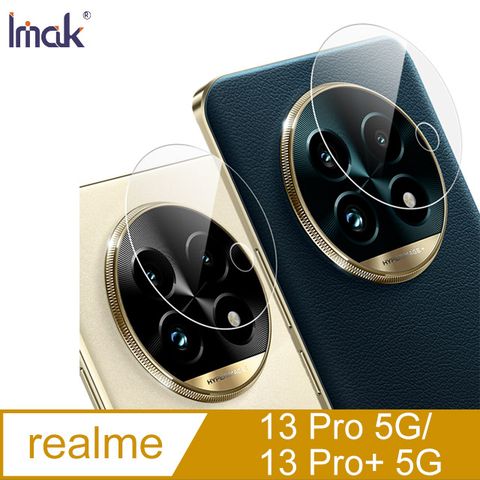 Imak realme 13 Pro 5G/13 Pro+ 5G (海外版) 鏡頭玻璃貼(兩片裝)