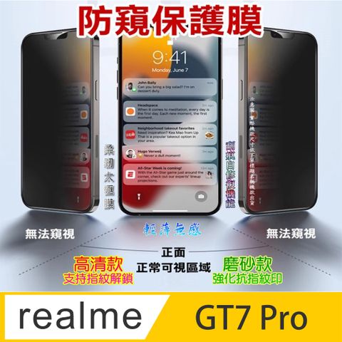 realme GT7 Pro 螢幕保護貼(高清亮面/磨砂霧面)