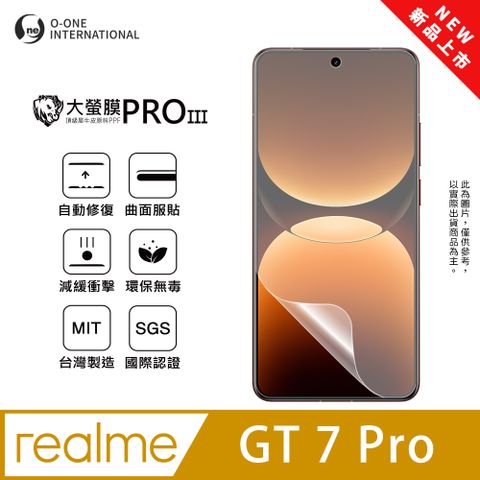 o-one 圓一 realme GT7 Pro 全新升級 螢幕保護貼 輕微刮痕自動修復