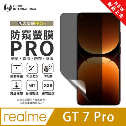 o-one 圓一 realme GT7 Pro 磨砂防窺螢膜PRO 螢幕保護貼 輕微刮痕自動修復