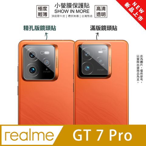 o-one 圓一 realme GT7 Pro 鏡頭保護貼 全新升級 輕微刮痕自動修復(一組兩入)