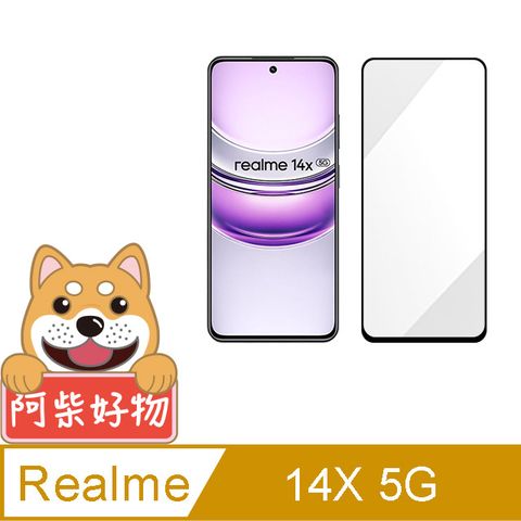 阿柴好物 Realme 14X 5G 滿版全膠玻璃貼