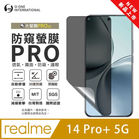 【大螢膜PROIII-防窺螢膜PRO】realme 14 Pro+ 5G 磨砂螢幕保護貼 30度防窺+護眼