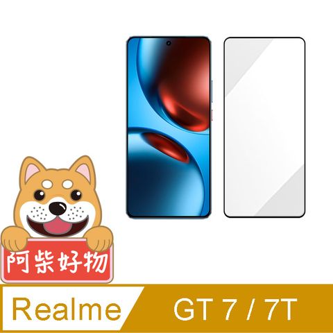 阿柴好物 Realme GT 7/7T 滿版全膠玻璃貼