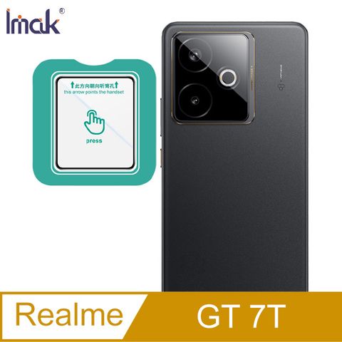 Imak realme GT 7T/GT7(大陸版) 鏡頭玻璃貼(自帶定位版)