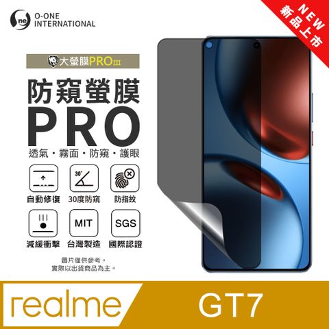 【大螢膜PROIII-防窺螢膜PRO】realme GT7 磨砂螢幕保護貼 30度防窺+護眼