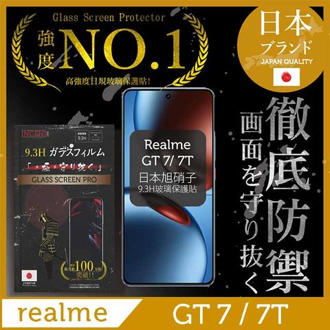 realme GT 7 / 7T 保護貼 全膠滿版 黑邊 日規旭硝子玻璃保護貼【INGENI徹底防禦】