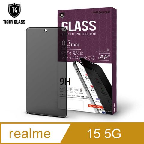 T.G realme 15 5G 防窺滿版鋼化膜手機保護貼(防爆防指紋)