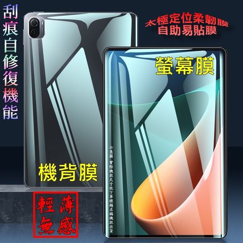 OPPO Pad Air 高清透柔韌疏水防爆_螢幕保護貼/機背防護膜