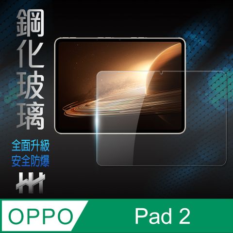 OPPO Pad 2 (11.6吋)-鋼化玻璃保護貼系列