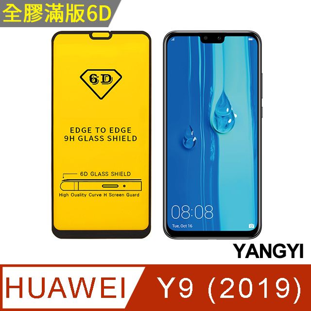 YANG YI 揚邑 HUAWEI Y9 2019 全膠滿版二次強化9H鋼化玻璃膜6D防爆保護貼-黑