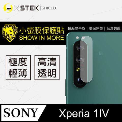 SONY Xperia 1 IV 高清透明 鏡頭保護貼 美國進口頂級犀牛皮原料 (兩入組)