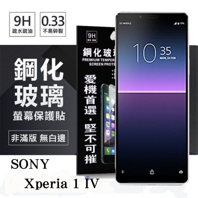 SONY 索尼 For  Xperia 1 IV  