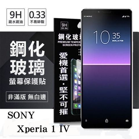 SONY 索尼 For  Xperia 1 IV