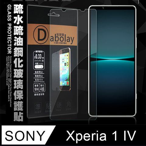 全透明  SONY Xperia 1 IV  疏水疏油9H鋼化頂級晶透玻璃膜 玻璃保護貼