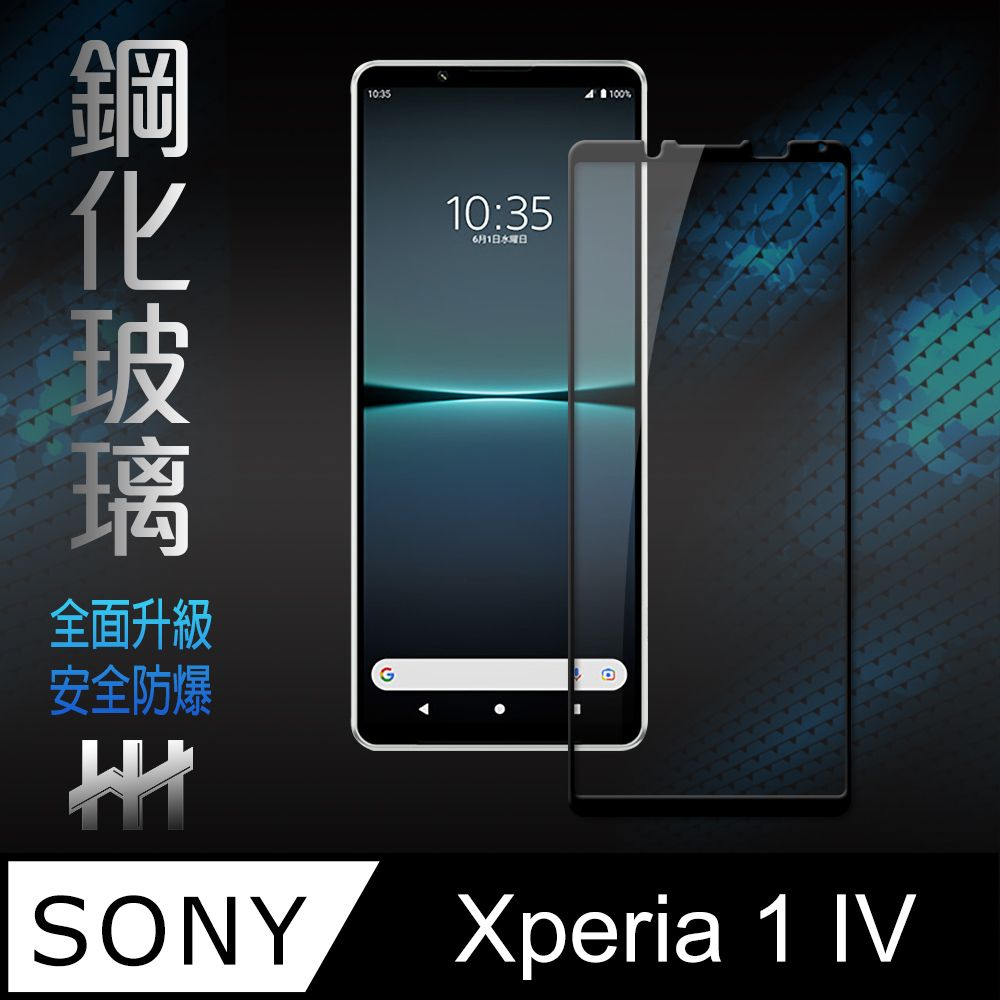 SONY 索尼  Xperia 1 IV (6.5吋)(全滿版) -鋼化玻璃保護貼系列