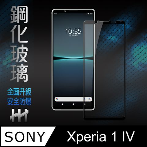 SONY 索尼 Xperia 1 IV (6.5吋)(全滿版) -鋼化玻璃保護貼系列