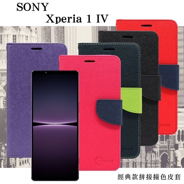 SONY 索尼   Xperia 1 IV  