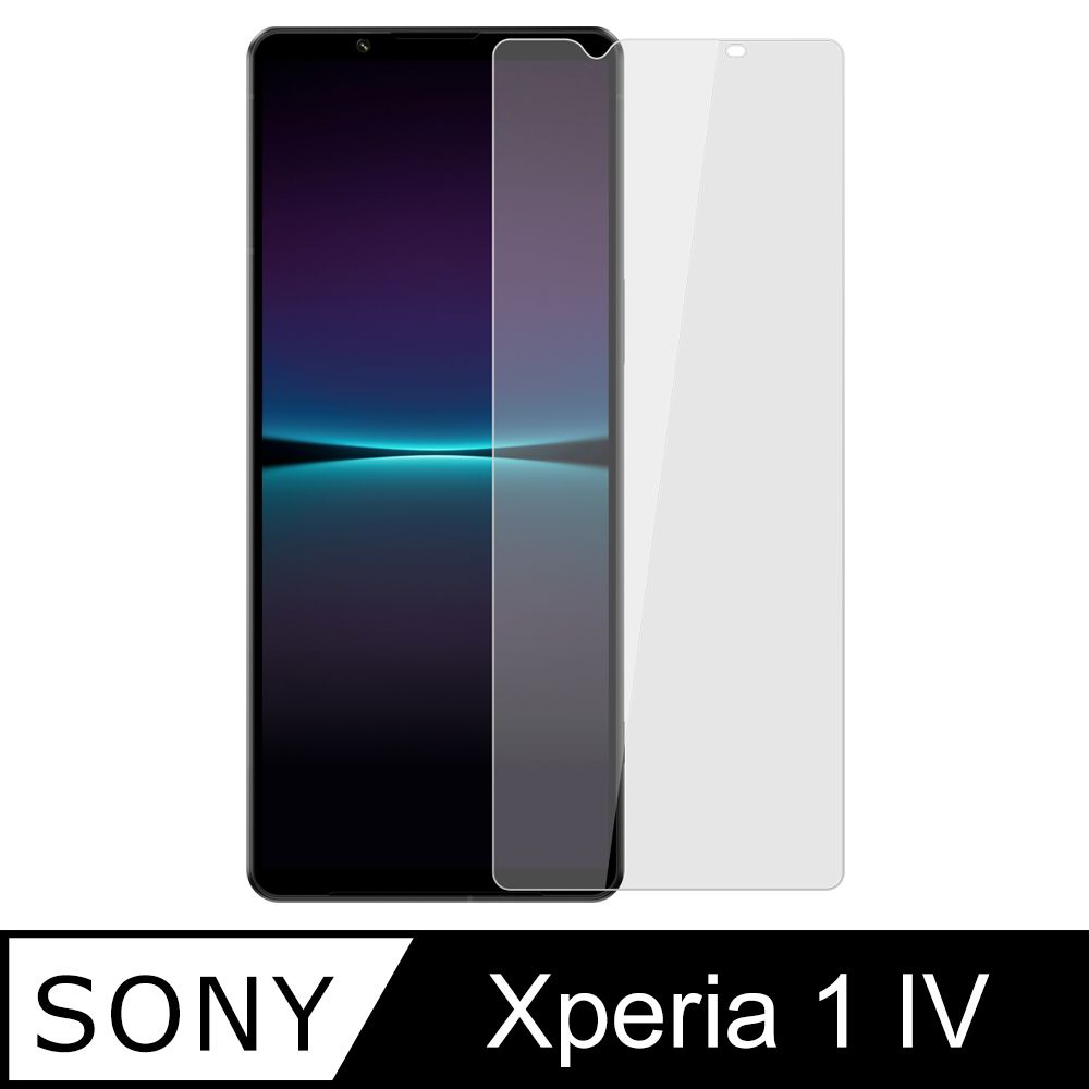 Ayss SONY Xperia 1 IV/6.5吋/2022   專用 超好貼鋼化玻璃保護貼