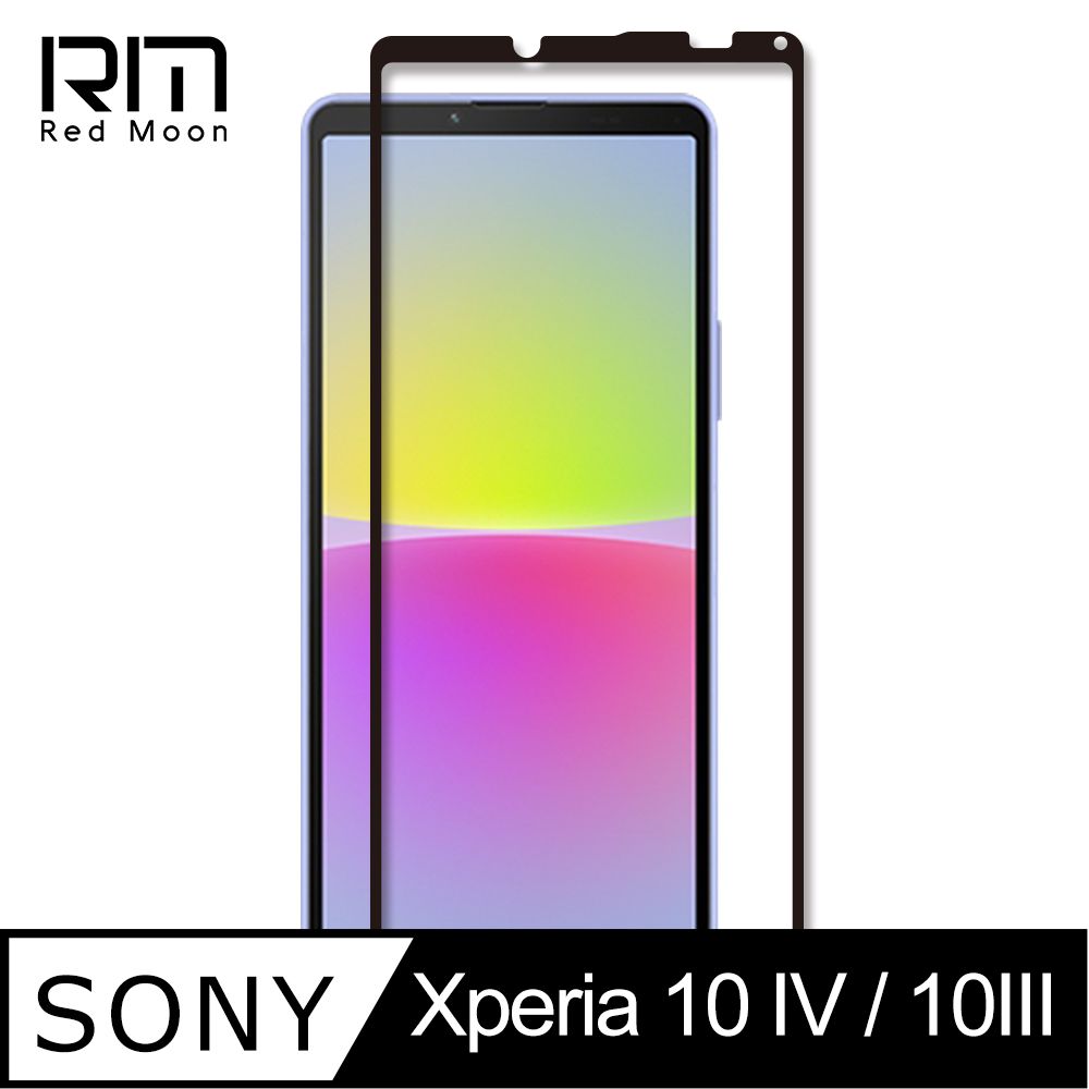 RedMoon SONY Xperia 10 IV / Xperia 10 III 9H高鋁玻璃保貼螢幕貼20D