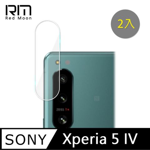 RedMoon SONY Xperia 5 IV 9H厚版玻璃鏡頭保護貼 手機鏡頭貼 9H玻璃保貼 2入