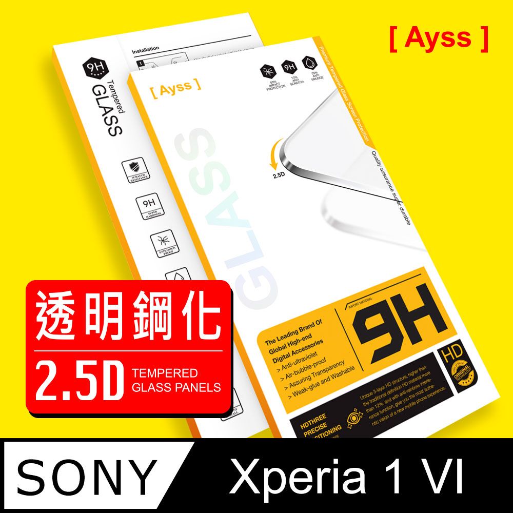 Ayss SONY Xperia 1 VI 6.5吋  專用 超好貼鋼化玻璃保護貼