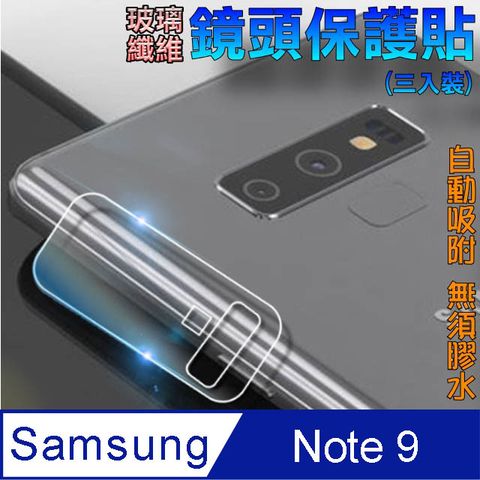 Samsung Note9 玻璃纖維-閃光及鏡頭保護貼(三入裝)
