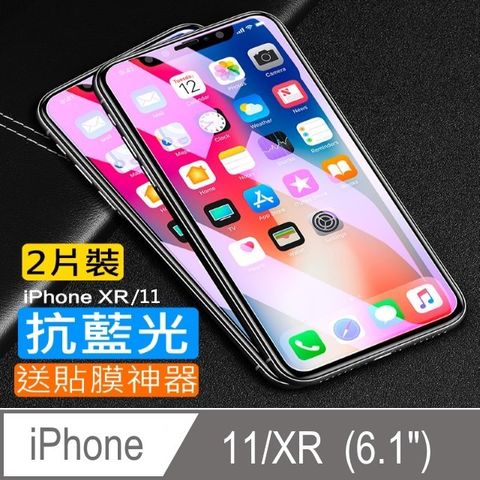 閃魔【SmartDeVil】蘋果Apple iPhone 11/XR 抗藍光 鋼化玻璃保護貼9H(2片裝)