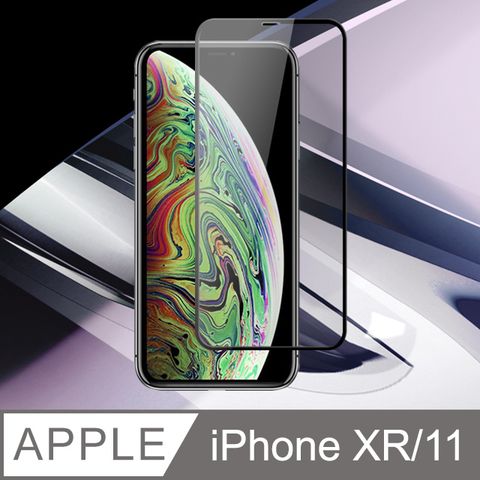 JAX IPhone xr/11 絲印黑色 9H 高品質鋼化膜(iphoneXR保護貼  iphone11保護貼  iphoneXR iphone11 iphone XR 11 保護膜 保護貼 鋼化膜)