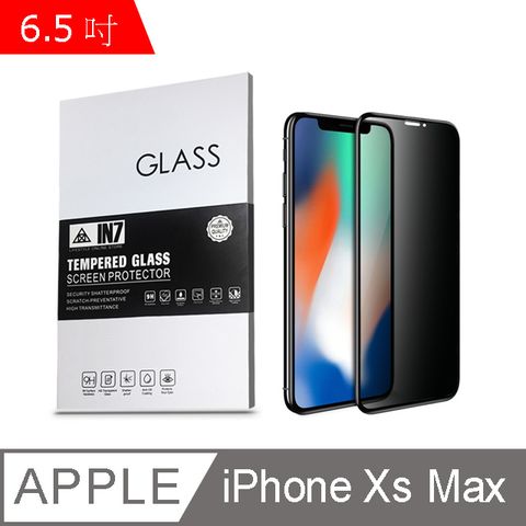 IN7 APPLE iPhone Xs Max (6.5吋) 防窺 3D全滿版 鋼化玻璃保護貼