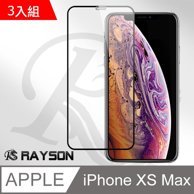  超值3入組 iPhoneXsMax保護貼 iPhone Xs Max 保護貼 滿版 全膠 高清 透明 9H鋼化玻璃膜 手機螢幕保護貼 iPhoneXsMax 自動吸附 手機保護貼 鋼化膜