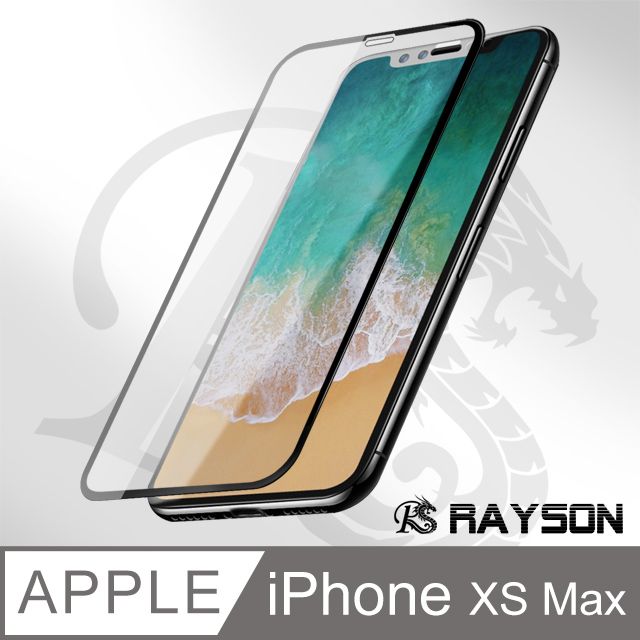  iPhoneXsMax保護貼 iPhone Xs Max 9D保護貼 高硬度 鋼化玻璃膜 手機 防刮 螢幕保護貼 iPhoneXsMax 玻璃保護貼 手機保護貼 鋼化膜