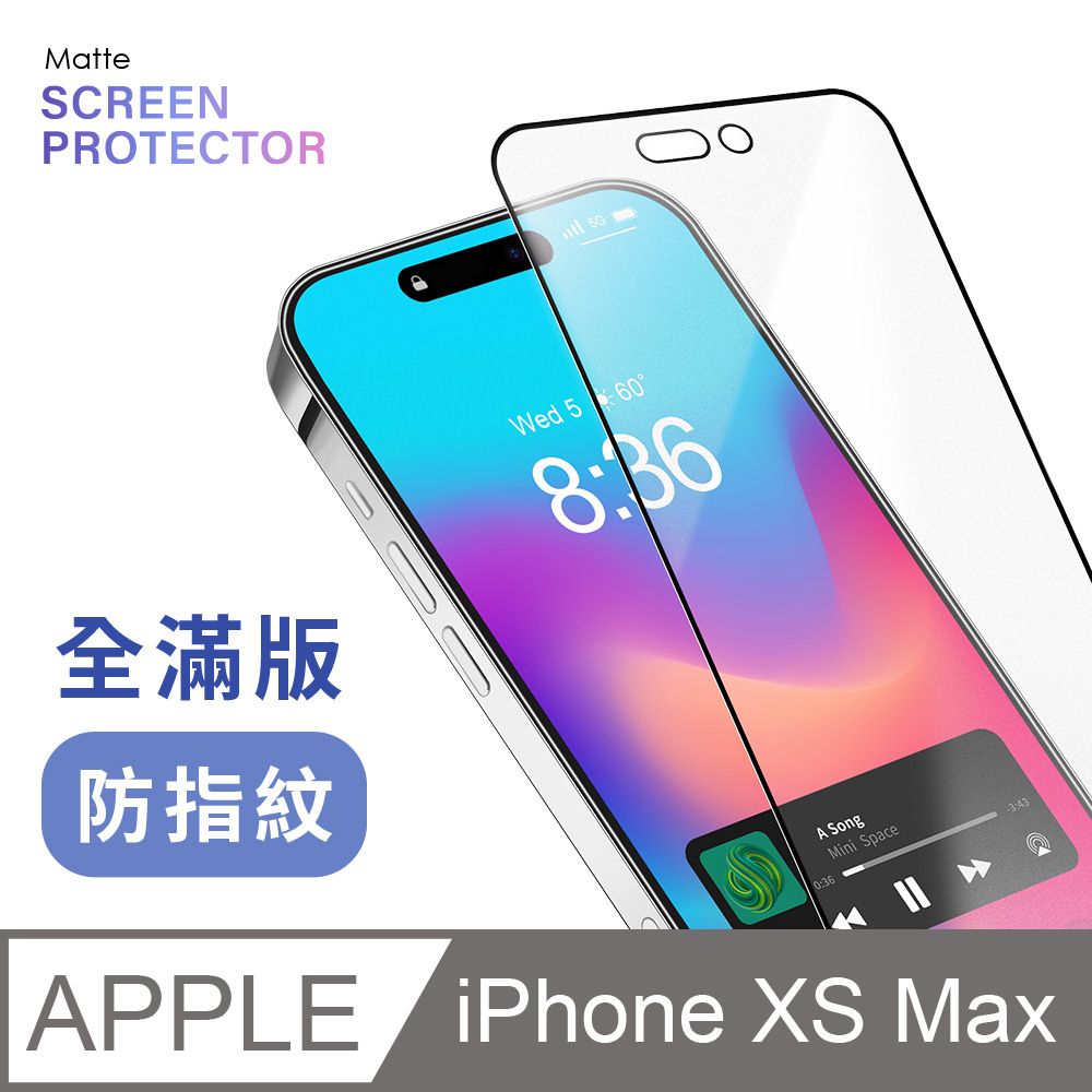  【霧面鋼化膜】 iPhone Xs Max / iXs Max 保護貼 玻璃貼 手機玻璃膜 保護膜 全滿版 (霧面黑)