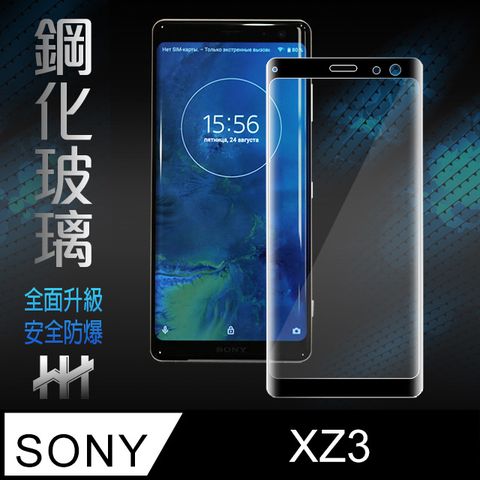 (3D熱彎成型曲面滿版鋼化玻璃設計) SONY XPERIA XZ3 (6吋)(滿版曲面黑) -HH鋼化玻璃保護貼系列