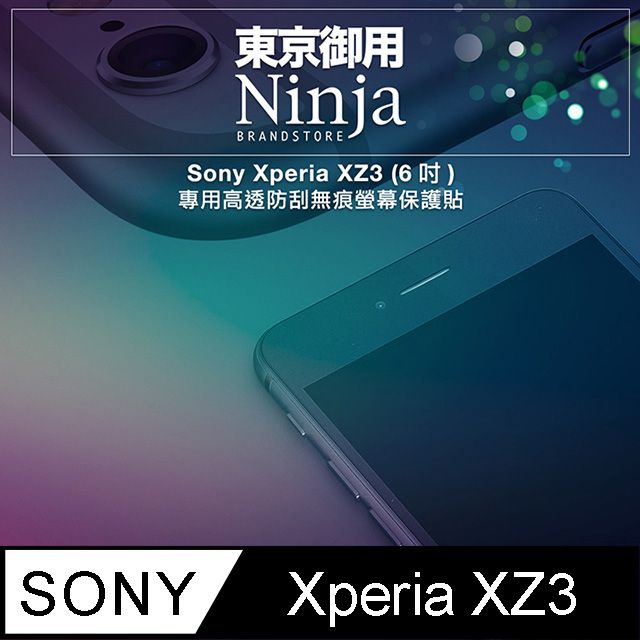 Ninja 東京御用 Sony Xperia XZ3 (6吋)專用高透防刮無痕螢幕保護貼(非滿版)