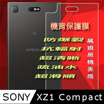 SONY 索尼  XPERIA XZ1 Compact 防爆抗刮高清膜保護貼