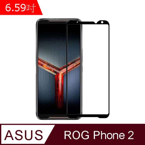 IN7 ASUS ROG Phone 2 ZS660KL (6.59吋) 高清 高透光2.5D滿版9H鋼化玻璃保護貼 疏油疏水 鋼化膜-黑色