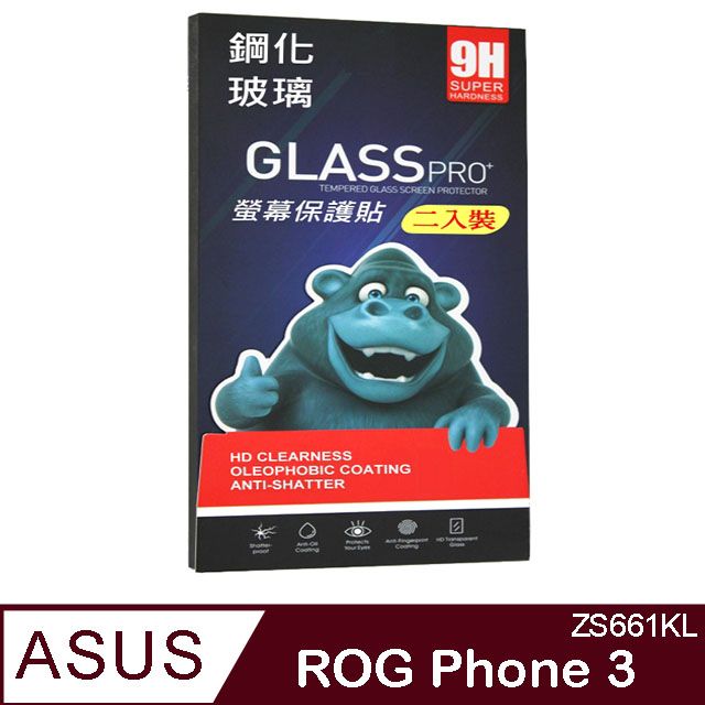 ASUS 華碩   ROG Phone 3 ZS661KS   硬度9H優化防爆玻璃保護貼 (全透明/二入裝)