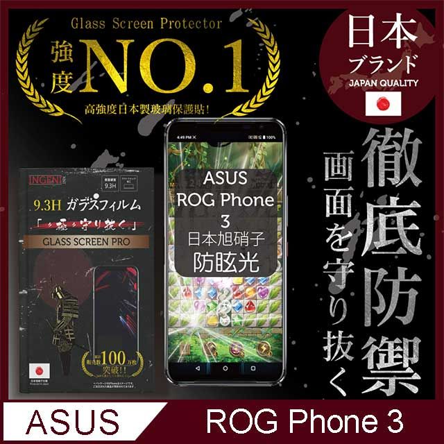 INGENI 【INGENI徹底防禦】ASUS ROG Phone 3 全膠滿版 黑邊 日本製玻璃保護貼 (防眩光霧面)