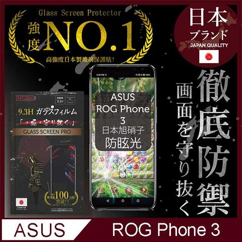 【INGENI徹底防禦】ASUS ROG Phone 3-ZS661KS全膠滿版 黑邊 防眩光 霧面 電競-日本製玻璃保護貼【全滿版晶細霧面】
