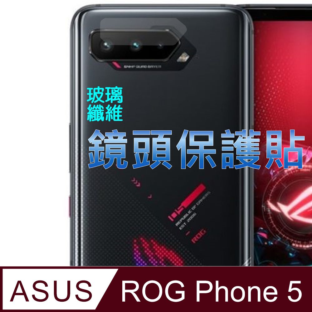 ASUS 華碩  ROG Phone 5 PRO/ 5 ZS673KS 玻璃纖維-鏡頭保護貼