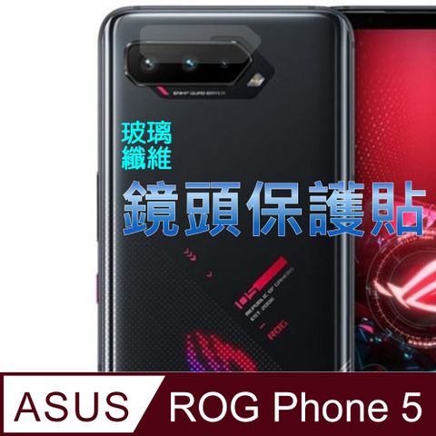 ASUS ROG Phone 5 PRO/ 5 ZS673KS 玻璃纖維-鏡頭保護貼