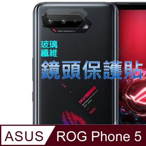 ASUS 華碩 ROG Phone 5 PRO/ 5 ZS673KS 玻璃纖維-鏡頭保護貼