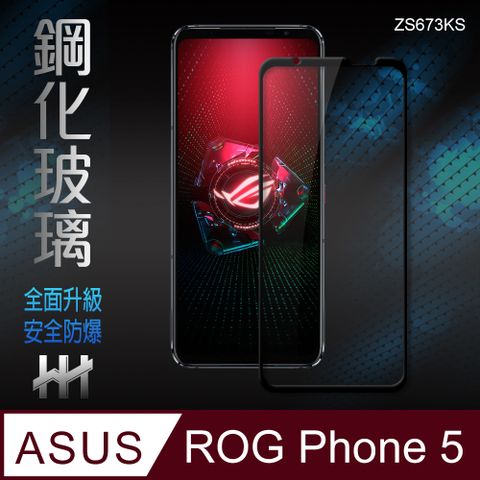 【HH】★(全螢幕覆蓋、全膠貼合) ★ ASUS ROG Phone 5 / 5 Pro / 5 Ultimate (ZS673KS)(6.78吋)(全滿版)--鋼化玻璃保護貼系列