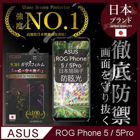 【INGENI徹底防禦】ASUS ROG Phone 5 / 5 Pro / Ultimate-ZS673KS全膠滿版 黑邊 防眩光 霧面 電競-日本製玻璃保護貼【全滿版晶細霧面】