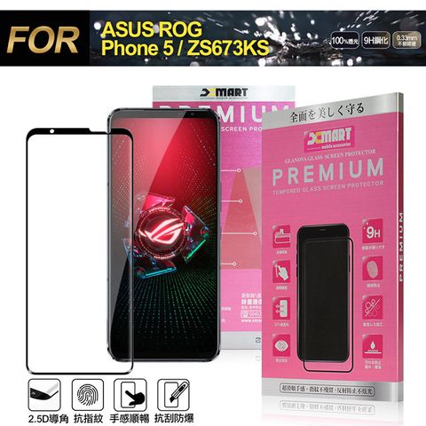 超透滿版2.5D 隱形防護您的愛機Xmart for ASUS ROG Phone 5 ZS673KS 超透滿版 2.5D鋼化玻璃貼-黑